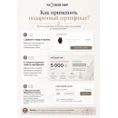 Подарочный сертификат 10000RUB